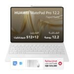 Huawei Matepad Pro 12.2" S Wifi (12+512GB) + Free Gift ( Pen + Mouse)