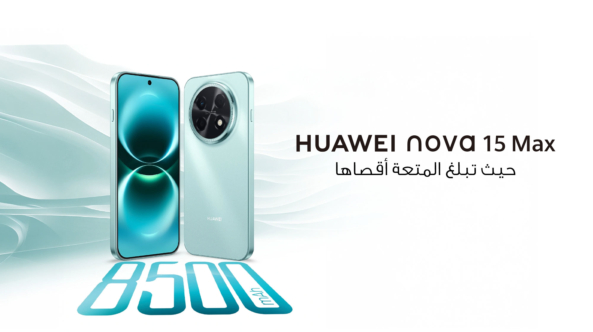 Huawei-nova-15-max.2jpg